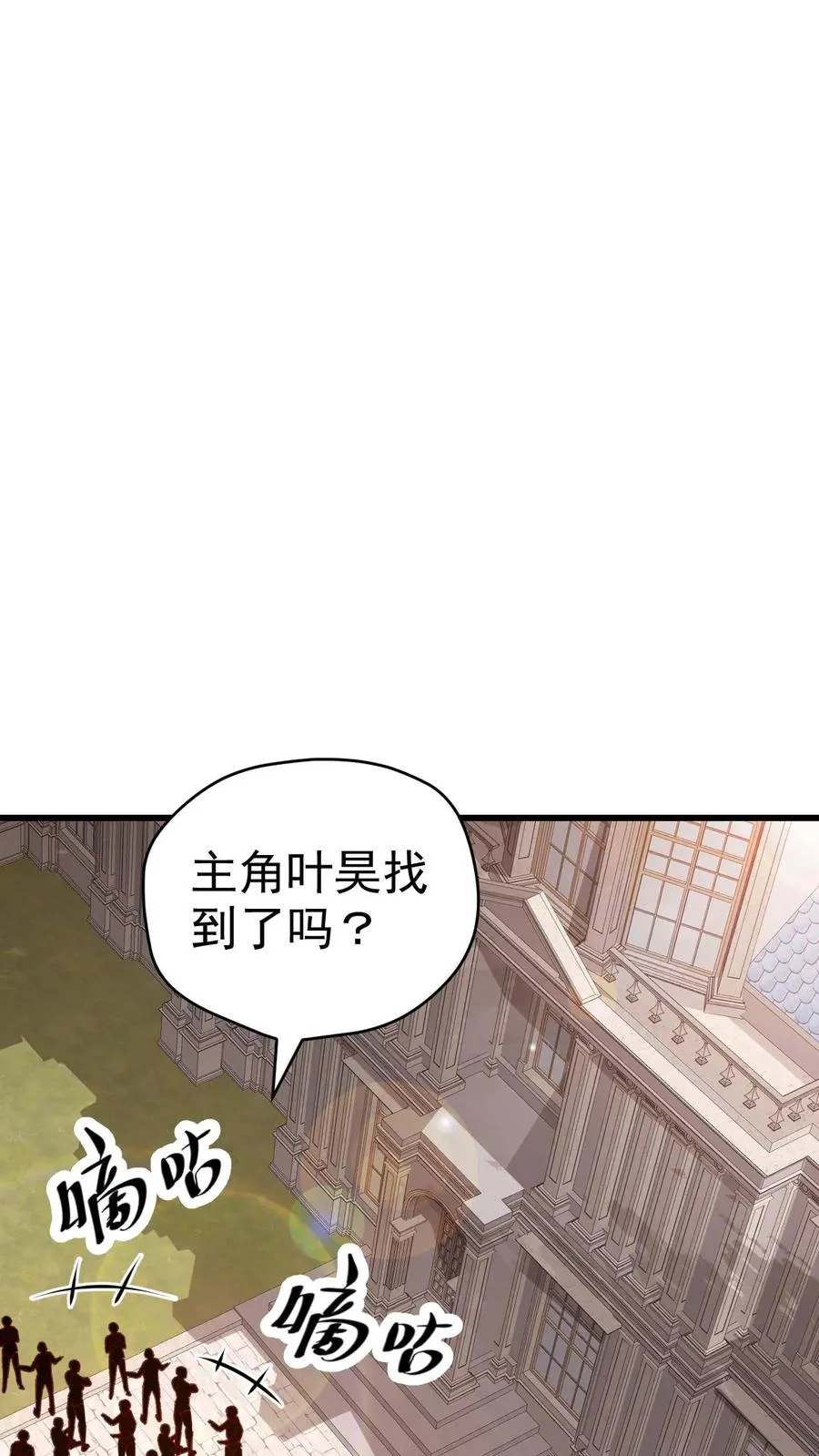第50话 无法修正的世界线 第28页