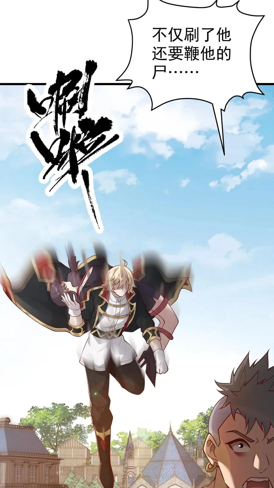 第50话 无法修正的世界线 第30页