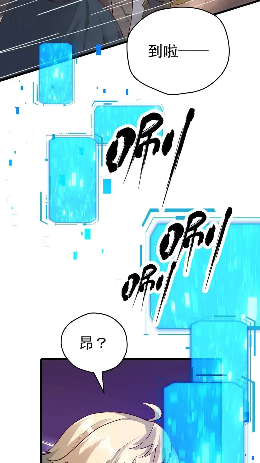 第50话 无法修正的世界线 第32页