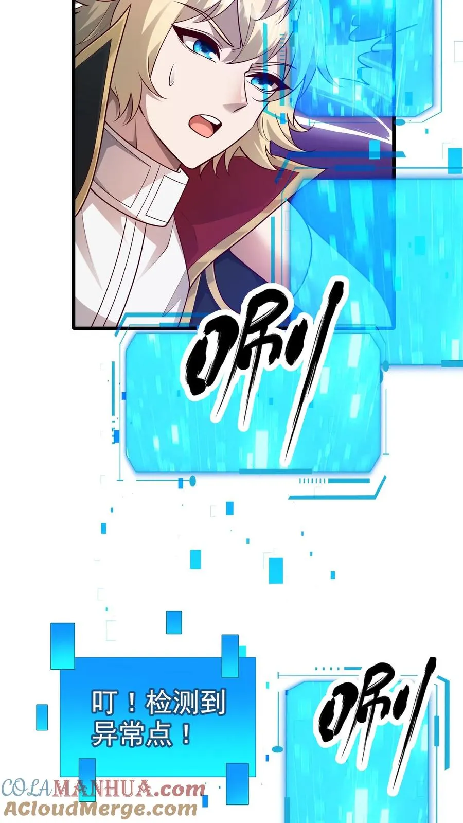 第50话 无法修正的世界线 第33页
