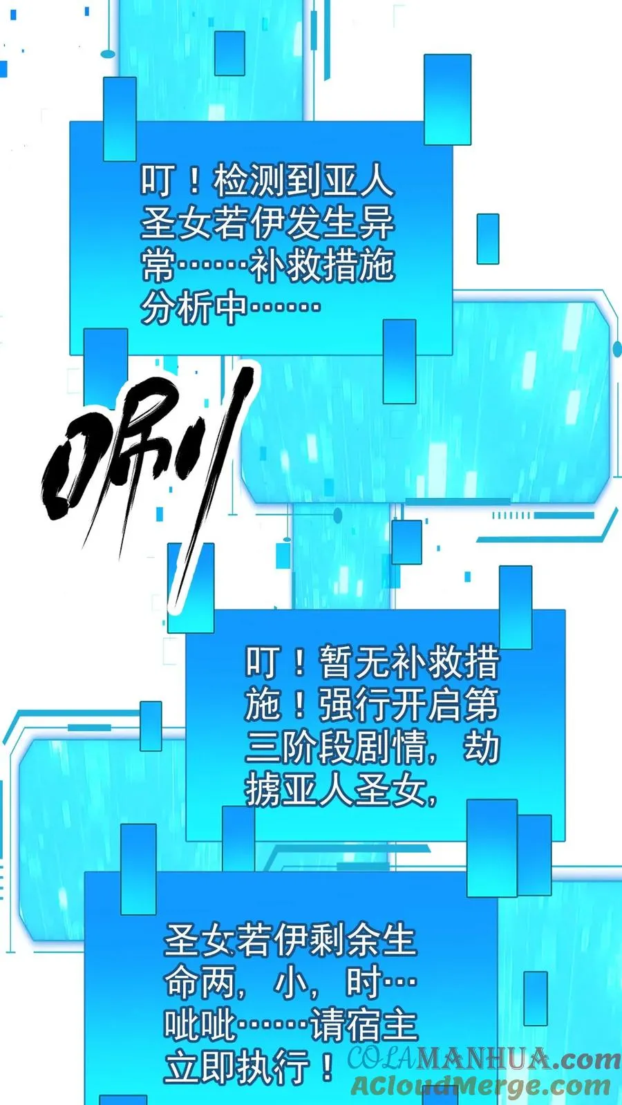 第50话 无法修正的世界线 第35页