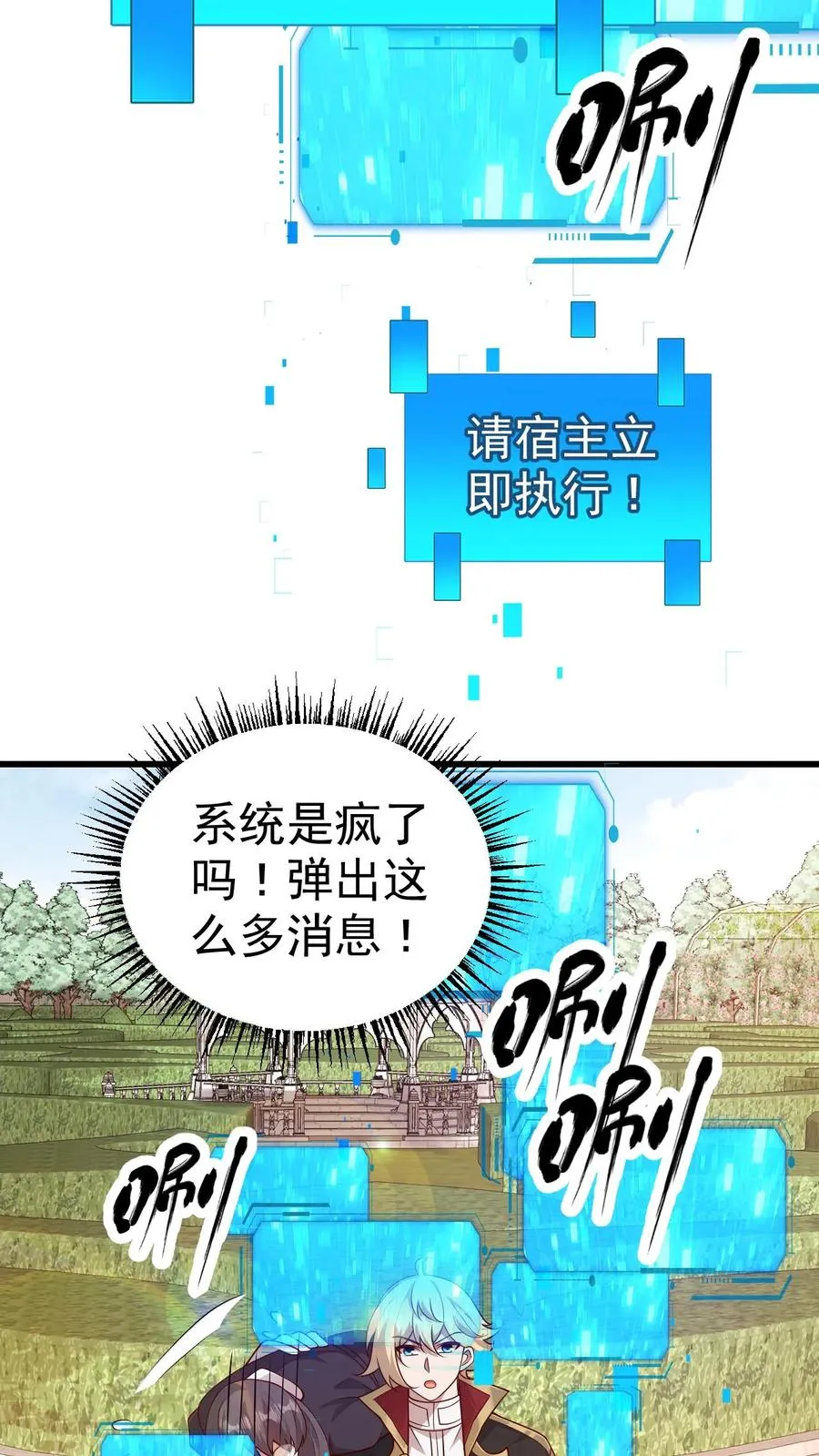 第50话 无法修正的世界线 第36页
