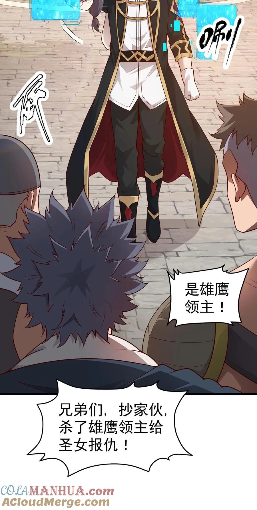 第50话 无法修正的世界线 第37页