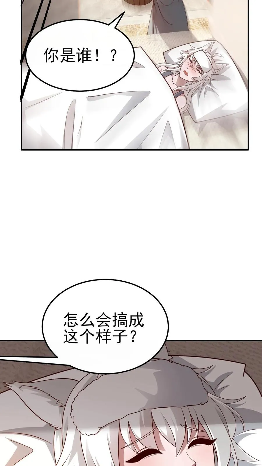 第51话 无尽梦魇 第6页