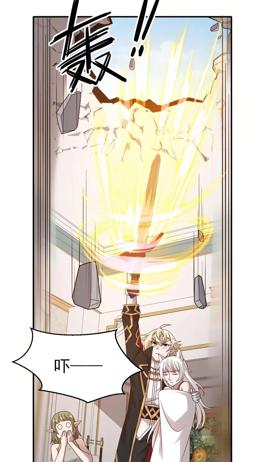 第51话 无尽梦魇 第8页