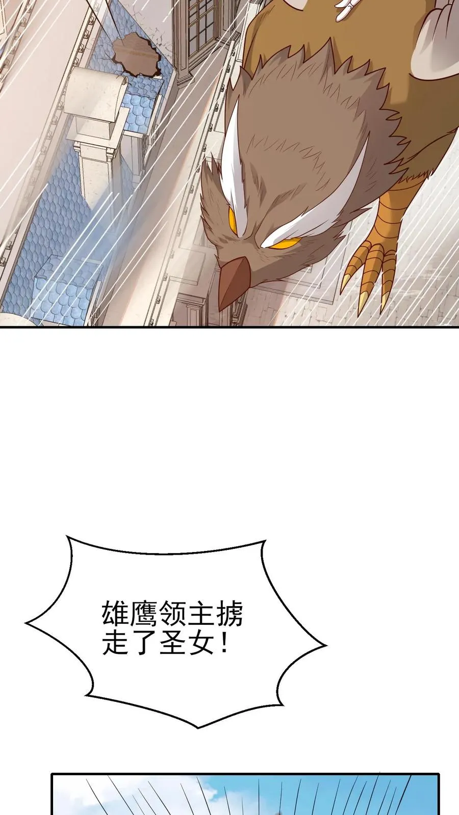 第51话 无尽梦魇 第10页