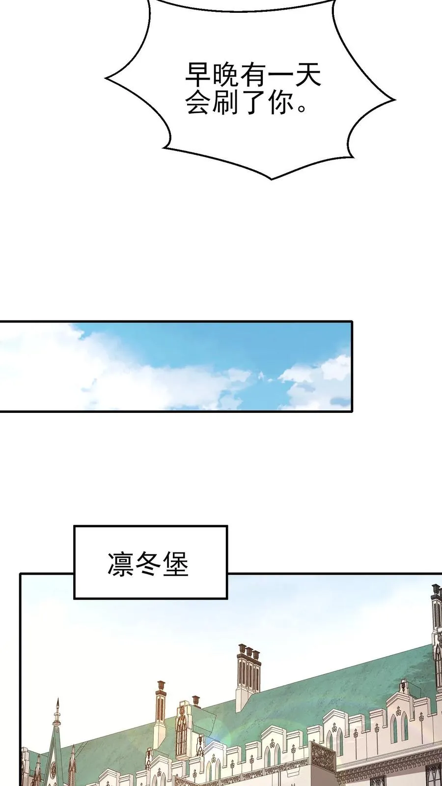 第51话 无尽梦魇 第12页