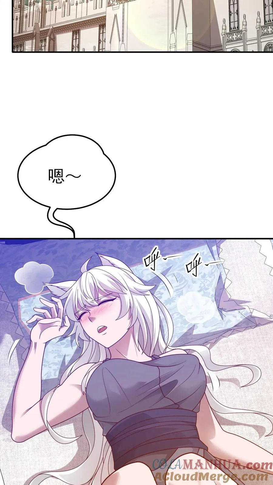 第51话 无尽梦魇 第13页