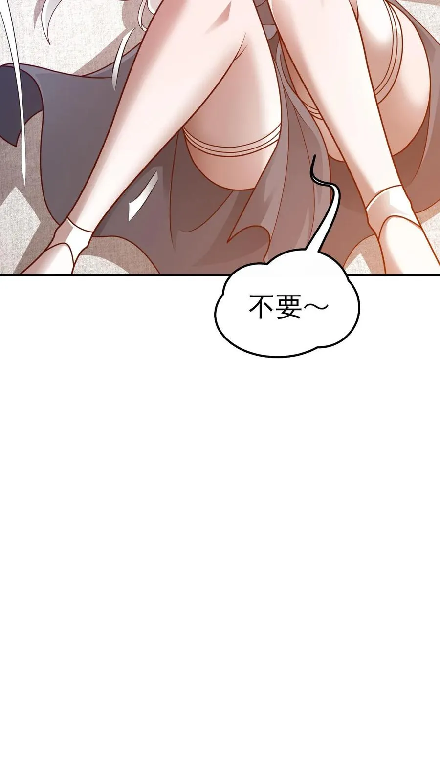 第51话 无尽梦魇 第14页