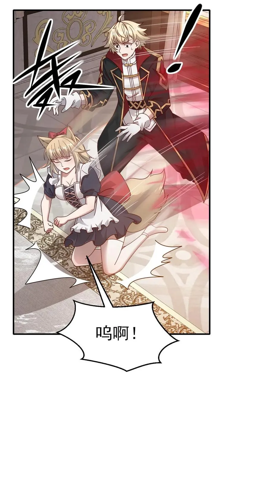 第51话 无尽梦魇 第16页