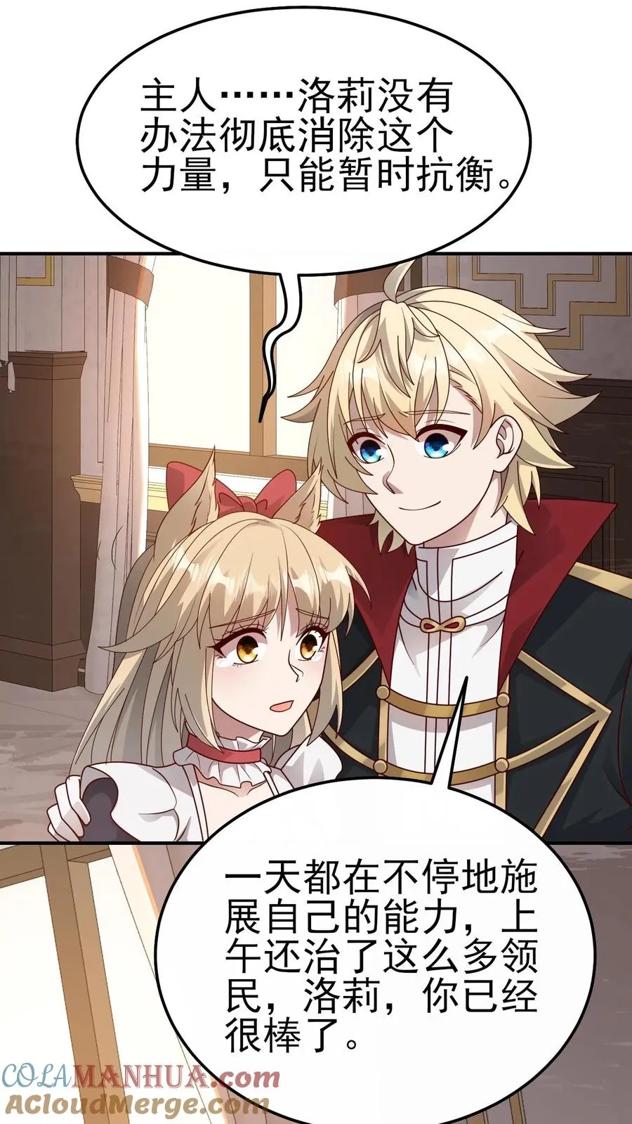第51话 无尽梦魇 第17页