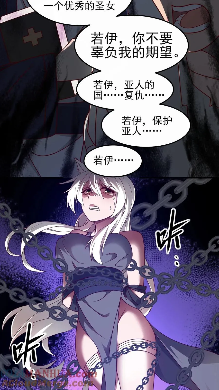 第51话 无尽梦魇 第23页