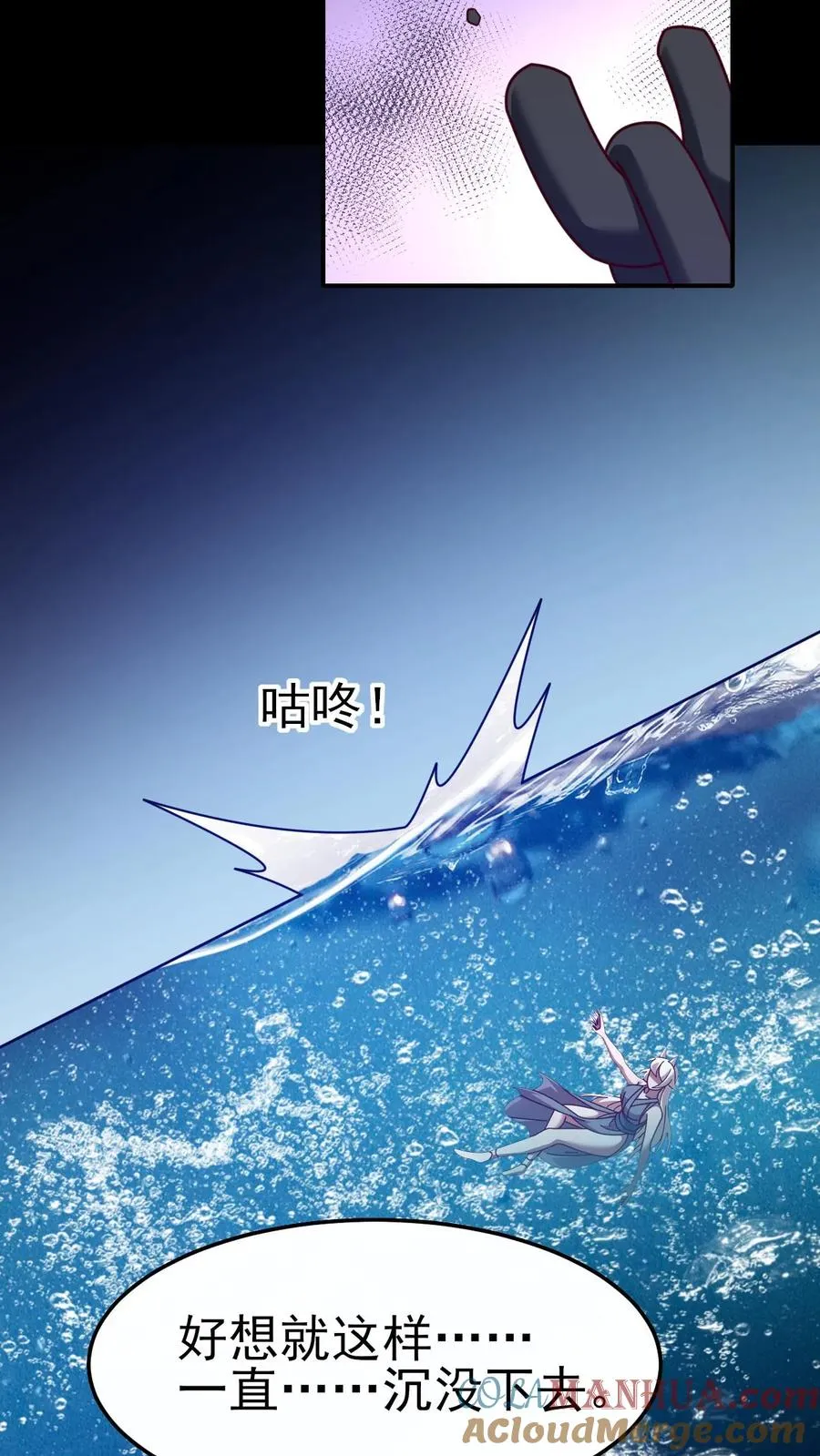 第51话 无尽梦魇 第25页
