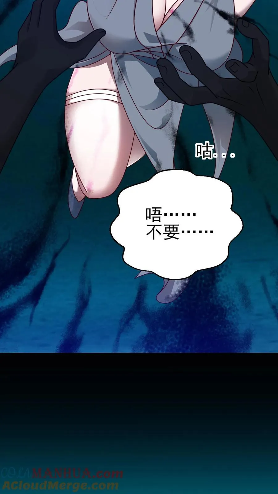 第51话 无尽梦魇 第27页