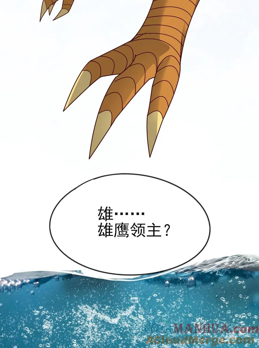 第51话 无尽梦魇 第31页