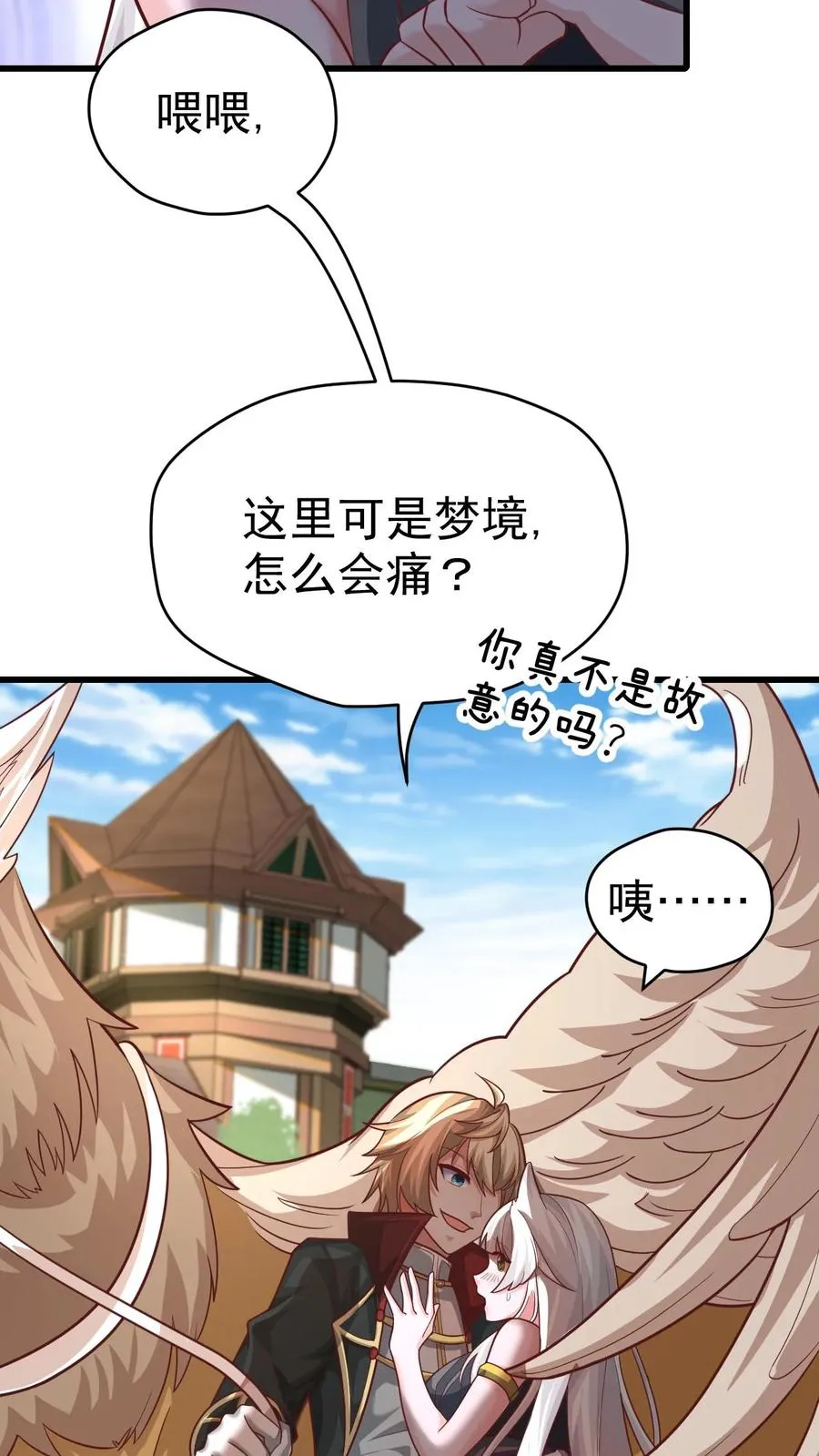 第52话 圣女神殿 第8页