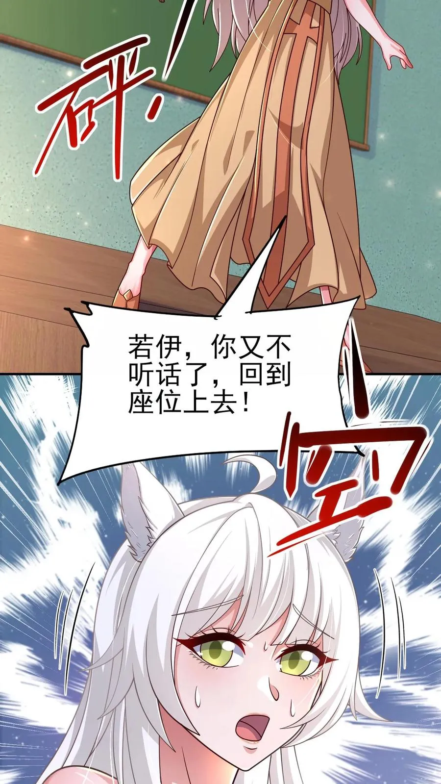 第53话 恶魔玛丽亚 第10页