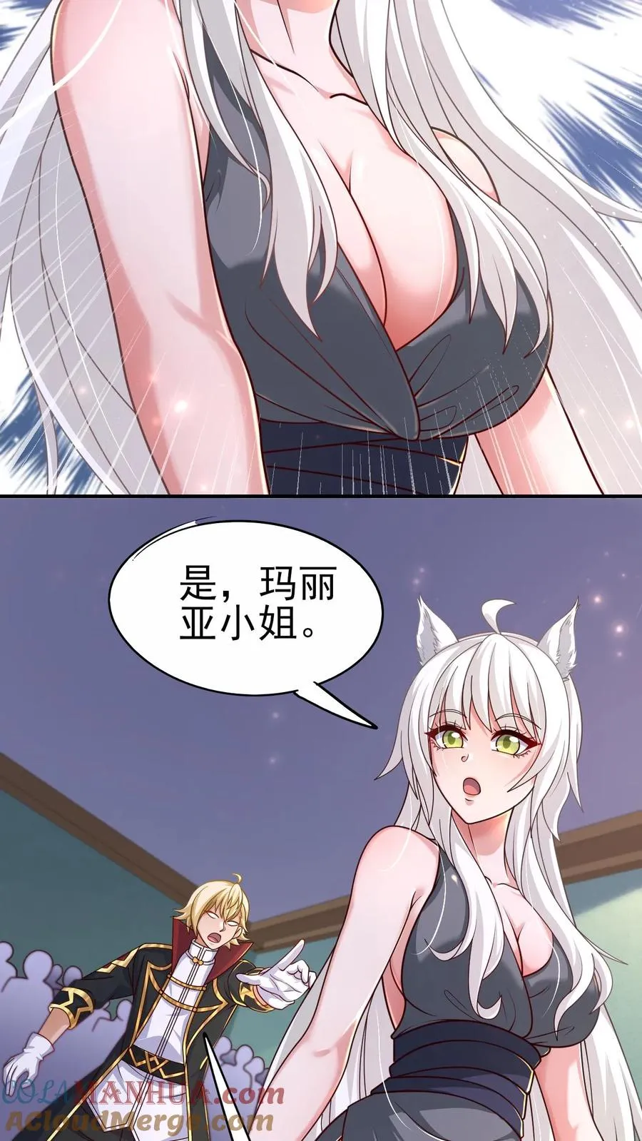 第53话 恶魔玛丽亚 第11页