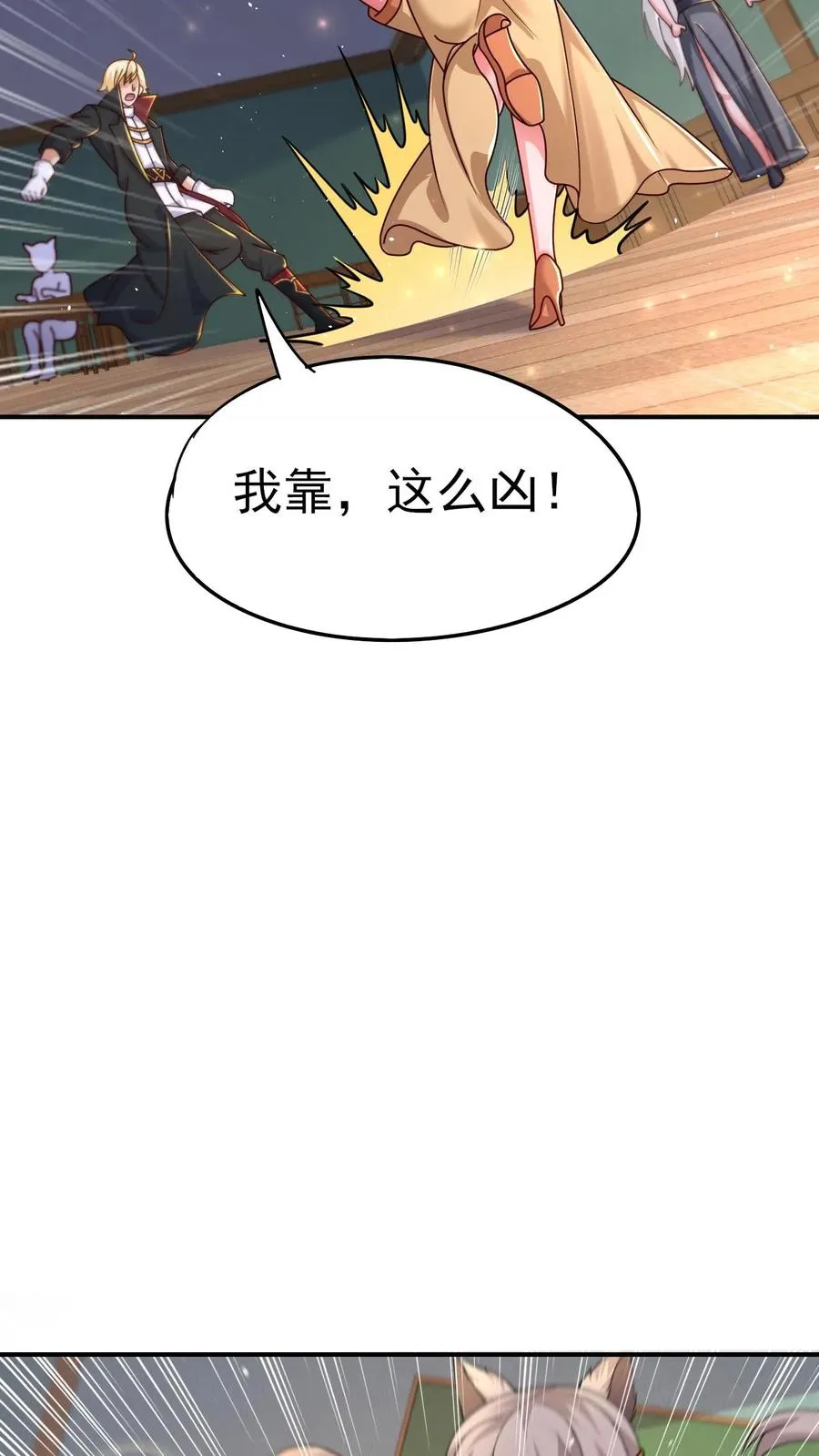 第53话 恶魔玛丽亚 第14页