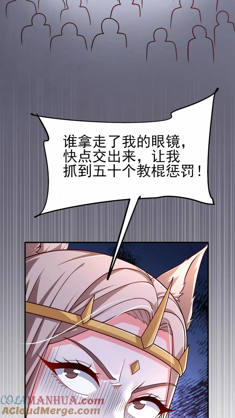 第53话 恶魔玛丽亚 第25页