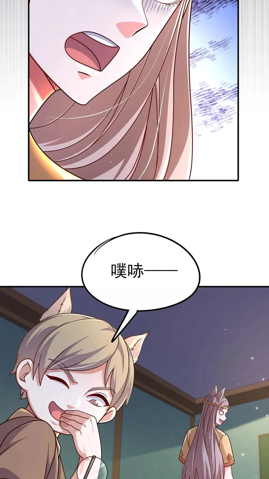 第53话 恶魔玛丽亚 第26页