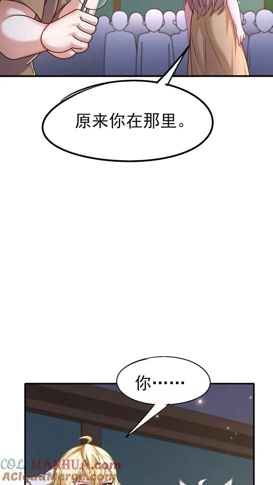 第53话 恶魔玛丽亚 第27页
