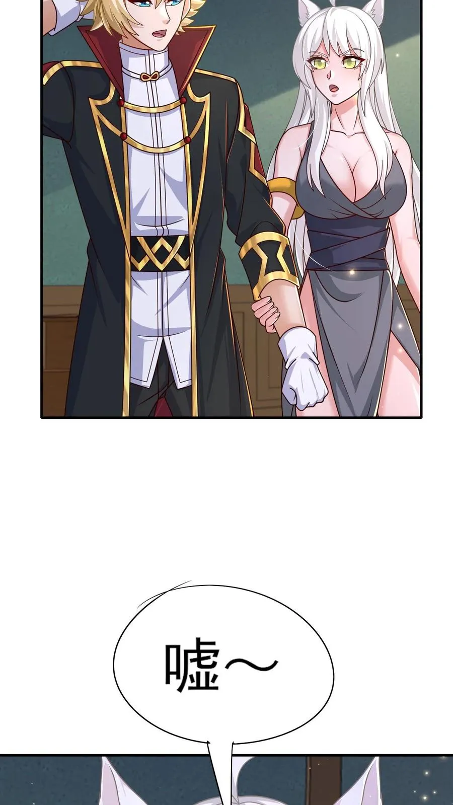第53话 恶魔玛丽亚 第28页
