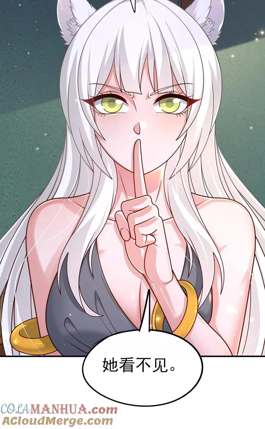 第53话 恶魔玛丽亚 第29页