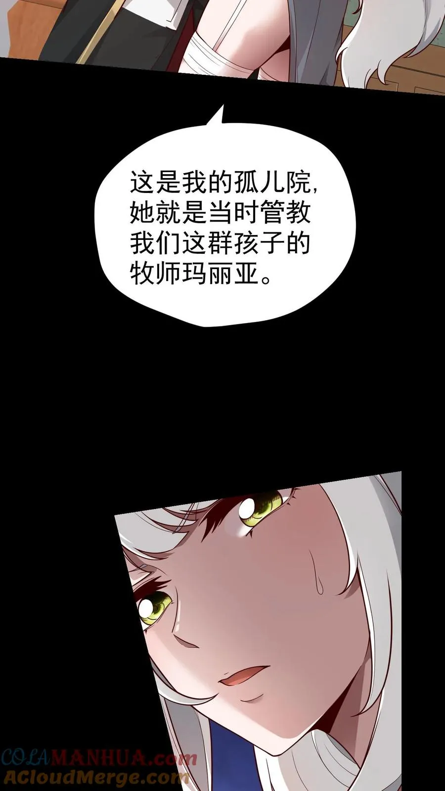 第54话 黑暗中的危险 第3页