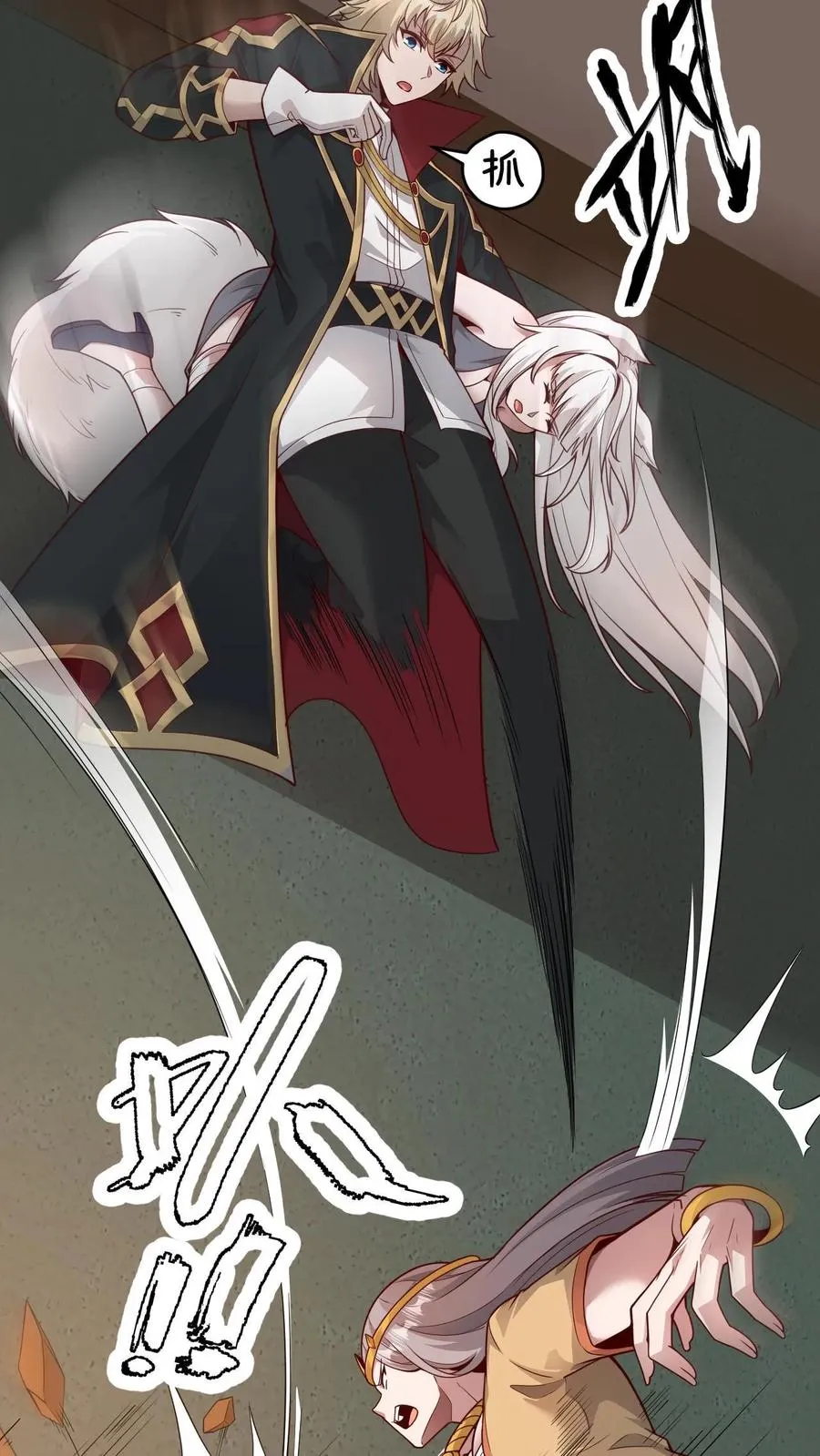 第54话 黑暗中的危险 第6页