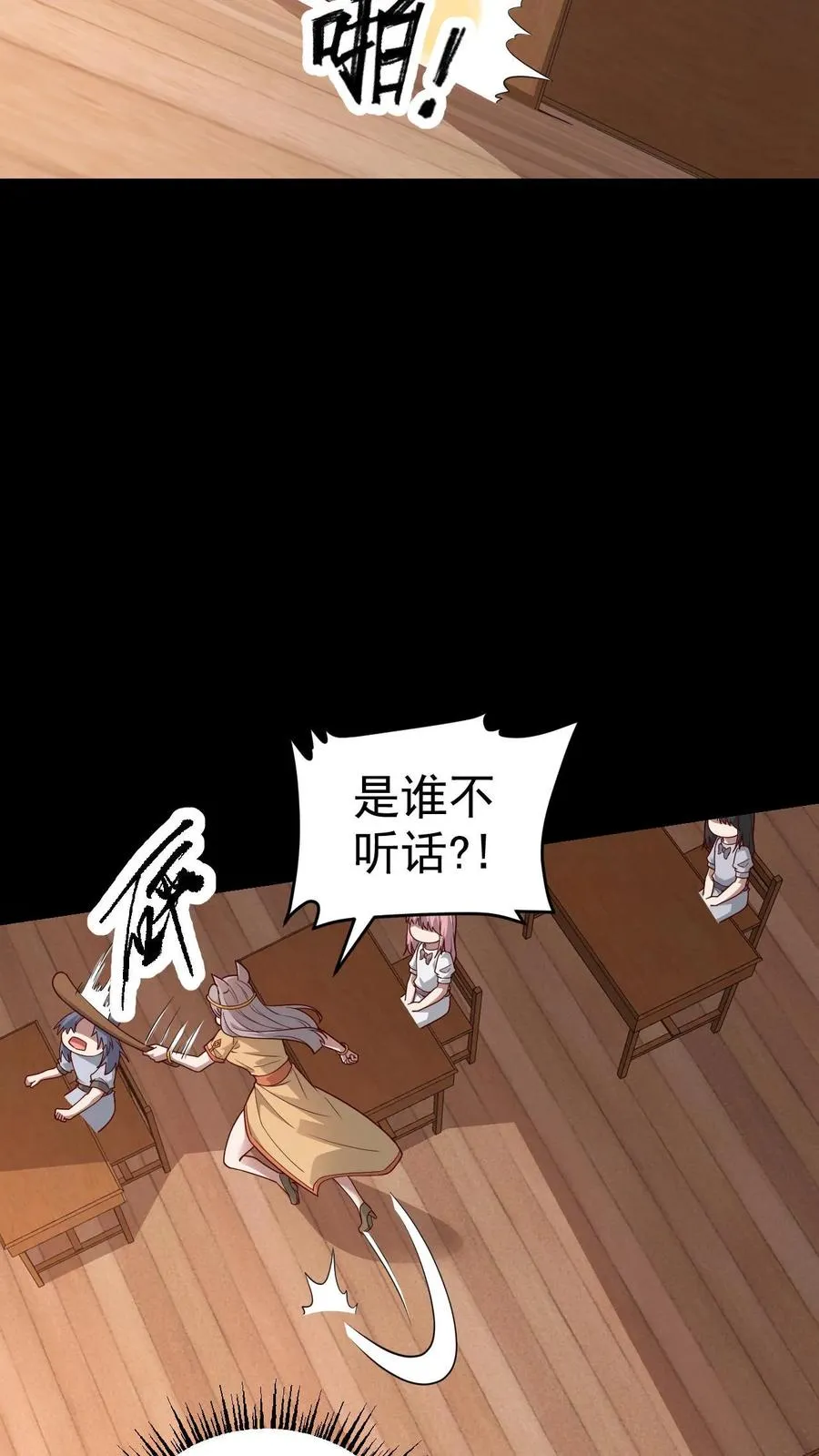第54话 黑暗中的危险 第10页