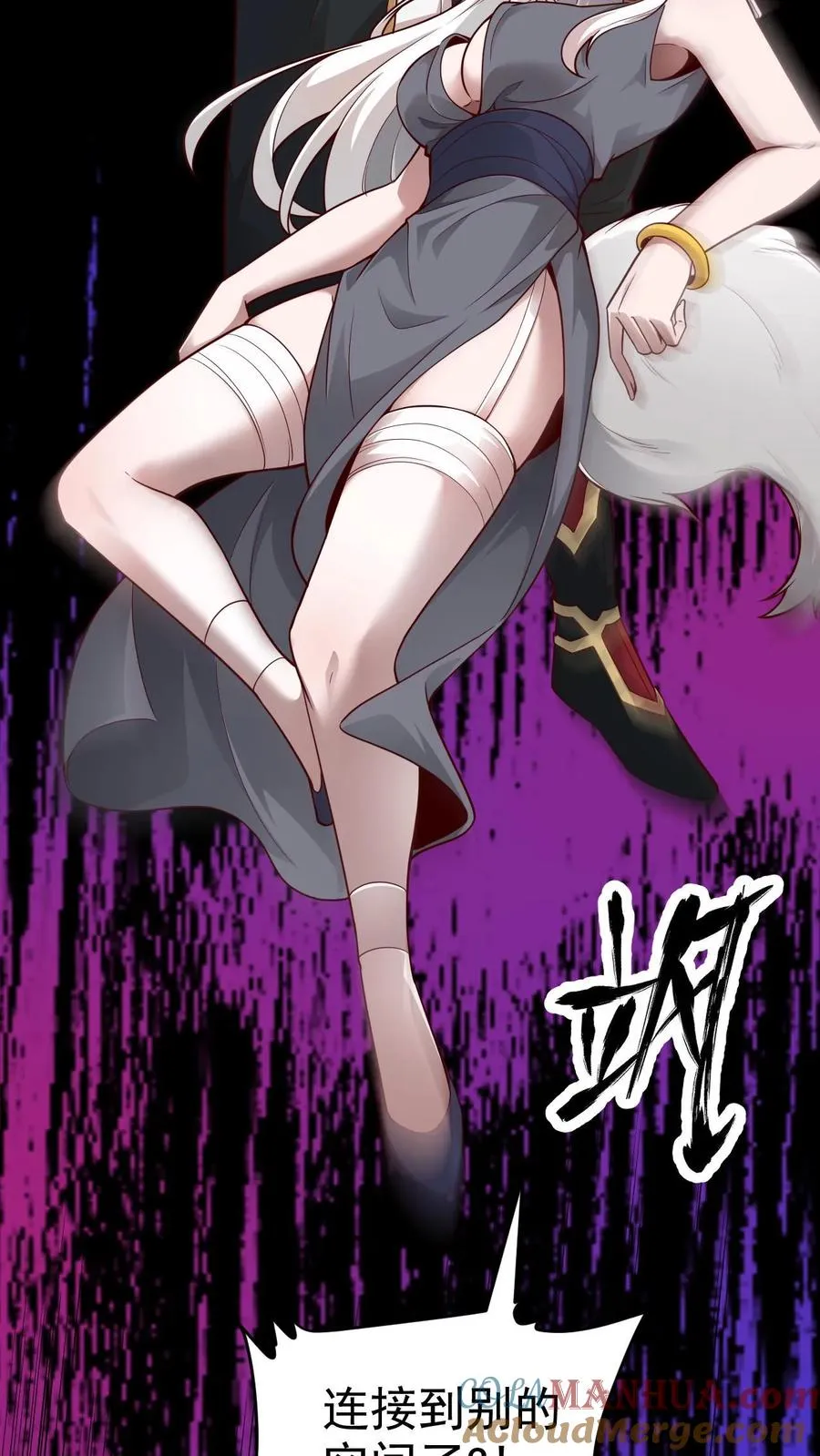 第54话 黑暗中的危险 第13页