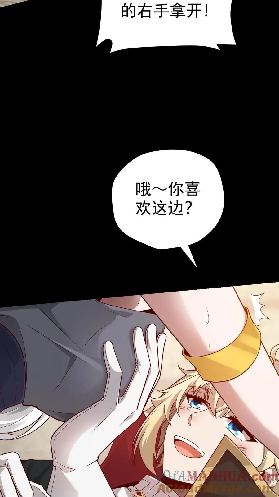 第54话 黑暗中的危险 第17页