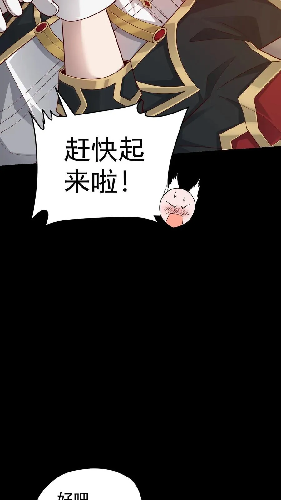 第54话 黑暗中的危险 第18页