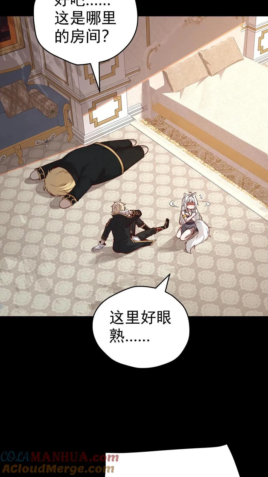 第54话 黑暗中的危险 第19页