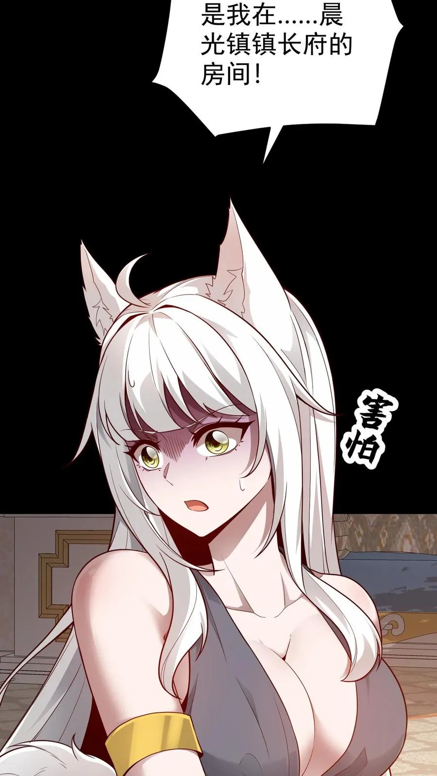 第54话 黑暗中的危险 第20页