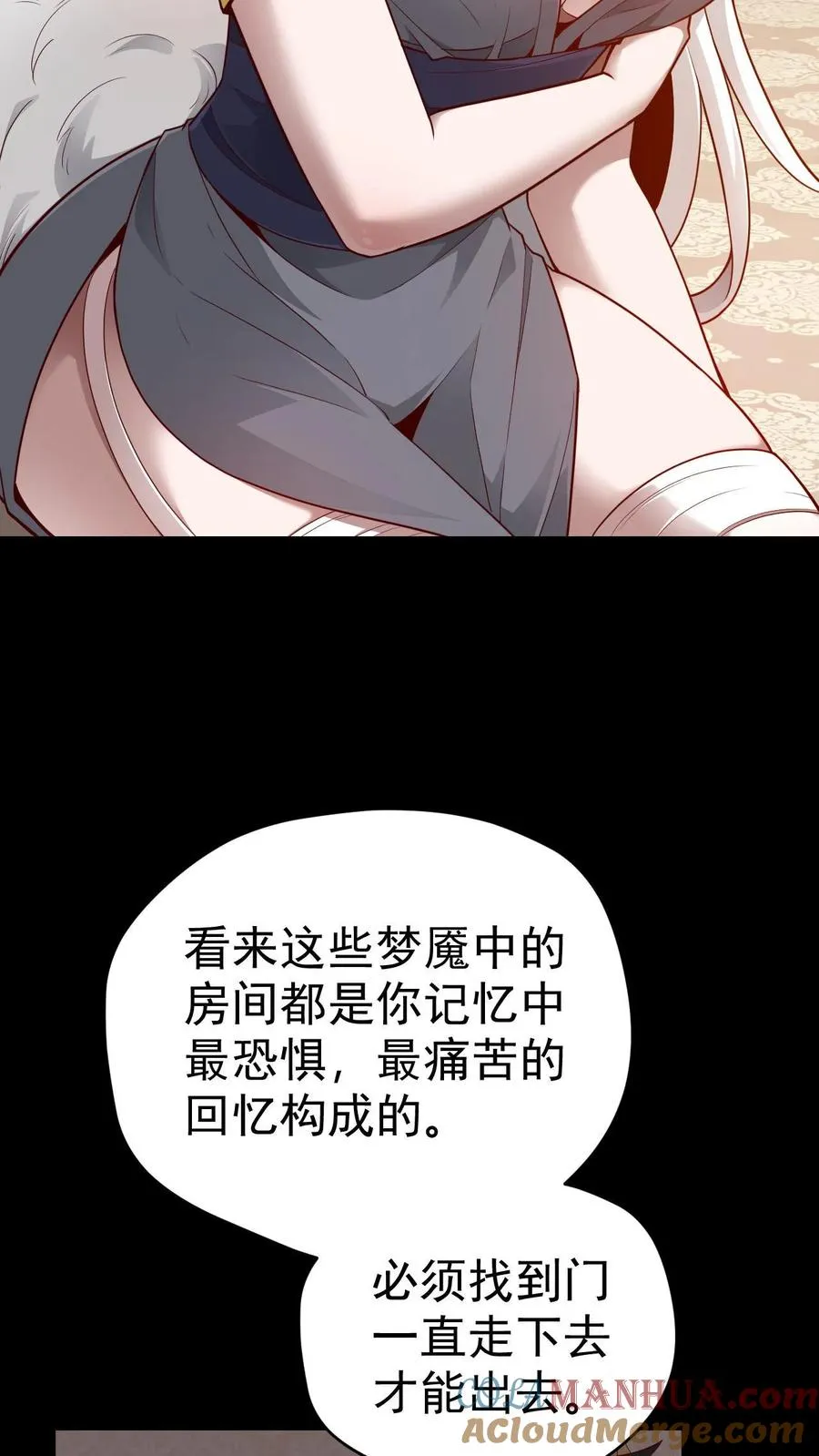 第54话 黑暗中的危险 第21页