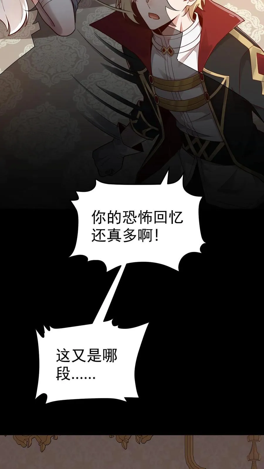 第54话 黑暗中的危险 第24页