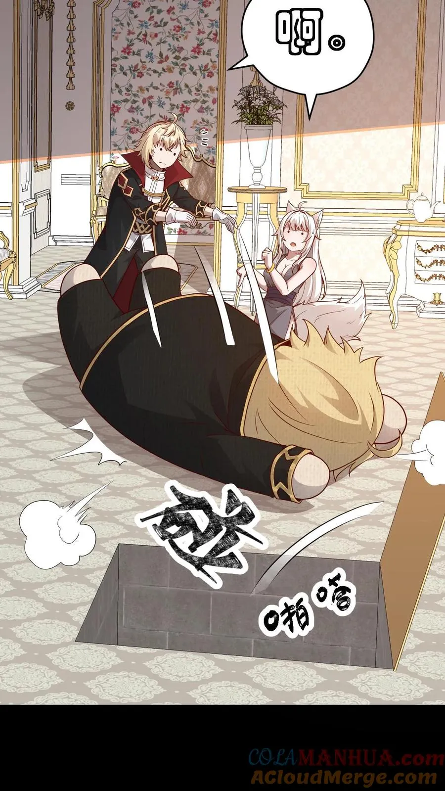 第54话 黑暗中的危险 第31页