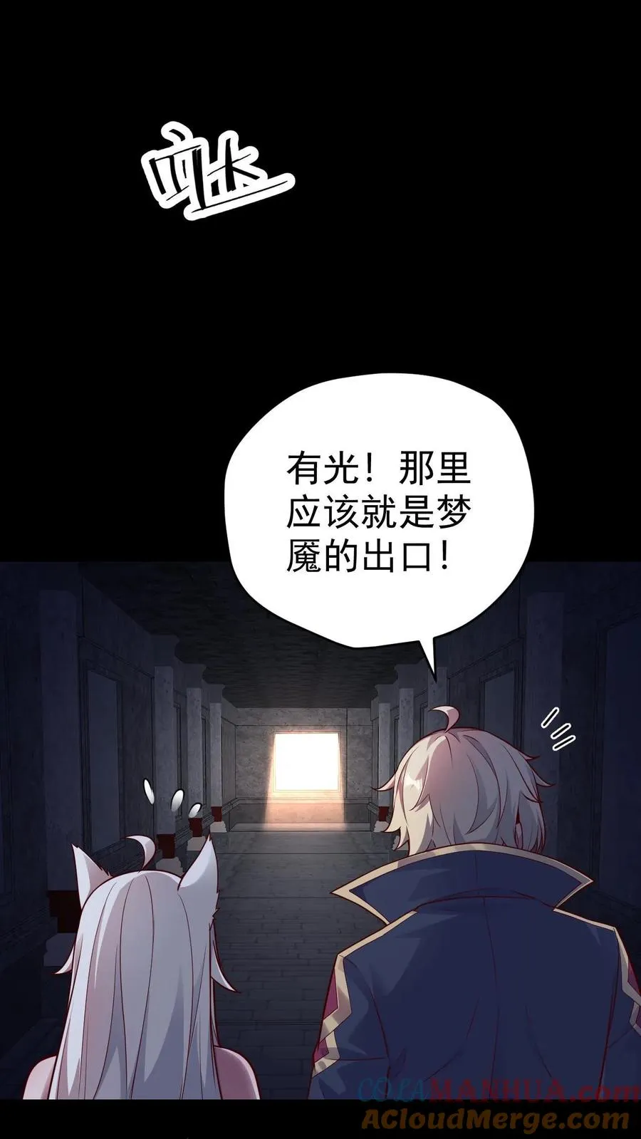 第54话 黑暗中的危险 第35页