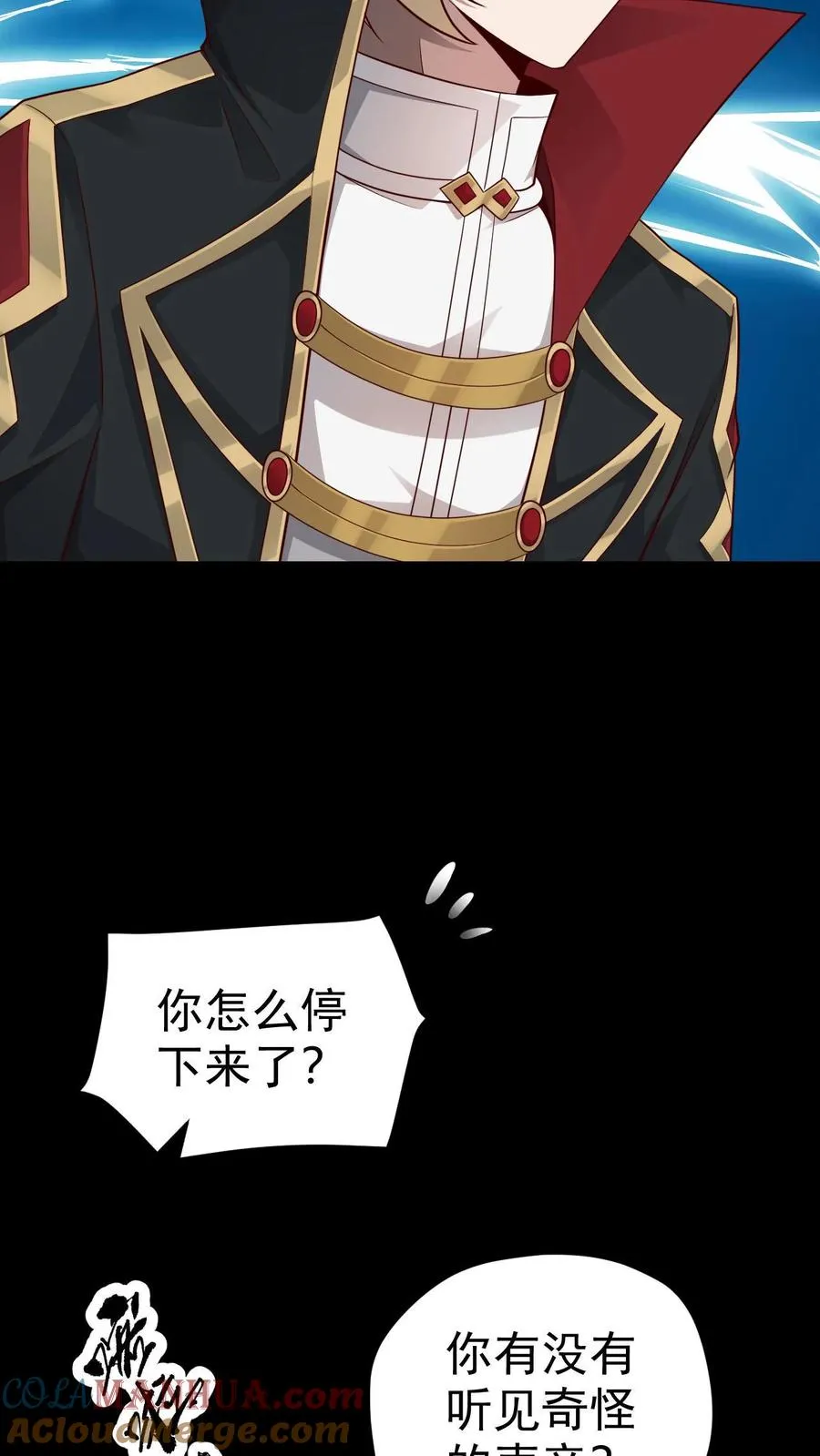 第54话 黑暗中的危险 第37页