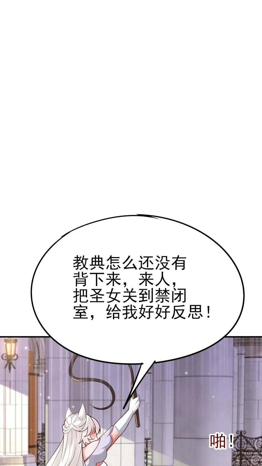 第55话 凯恩深渊 第2页