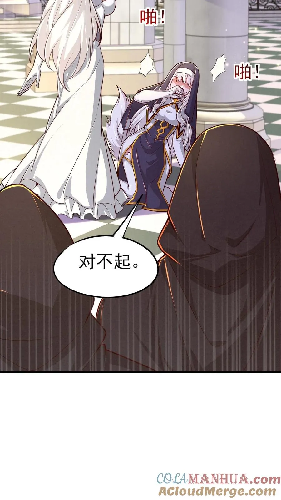 第55话 凯恩深渊 第3页