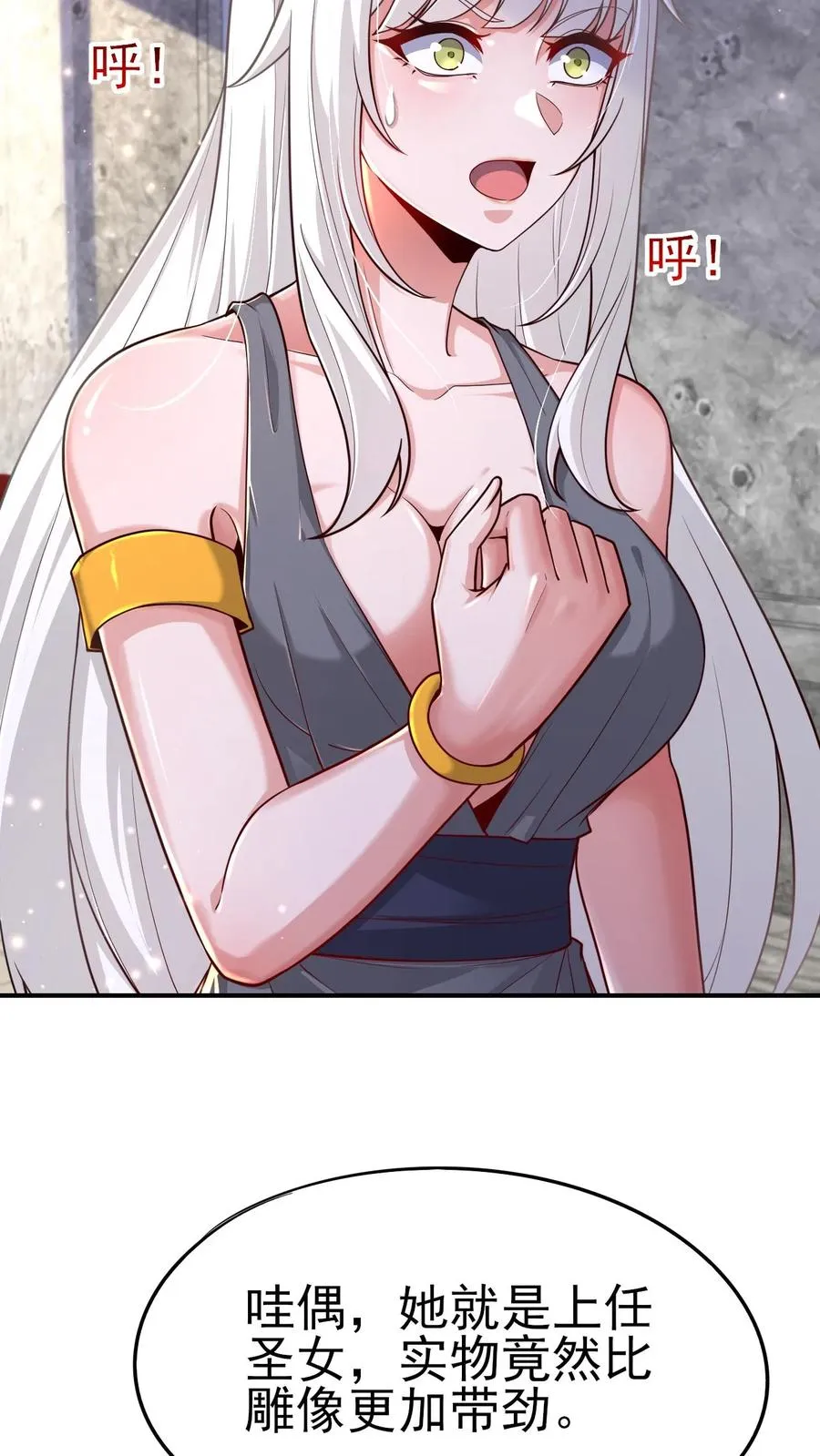 第55话 凯恩深渊 第6页