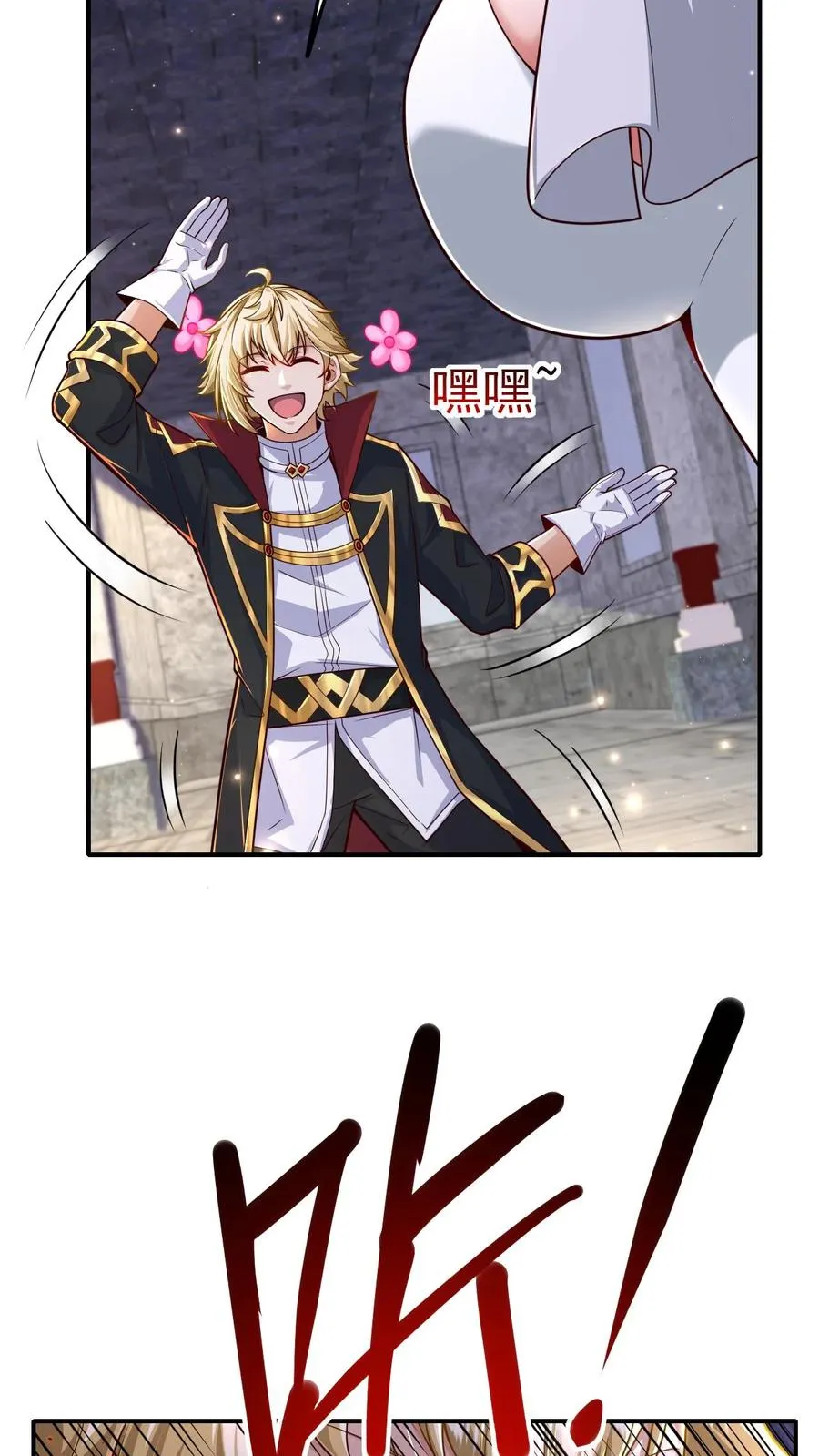 第55话 凯恩深渊 第8页