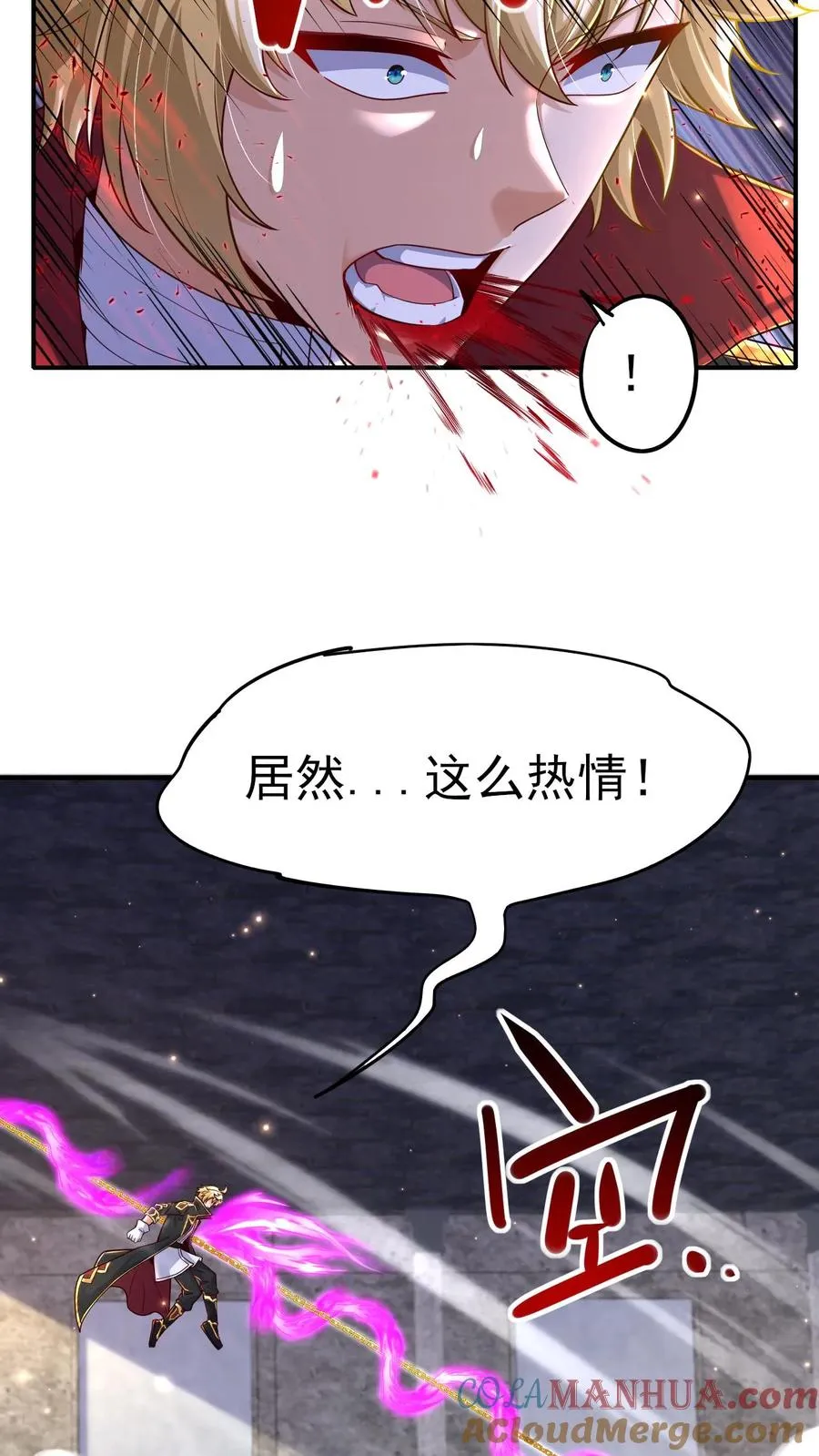第55话 凯恩深渊 第9页