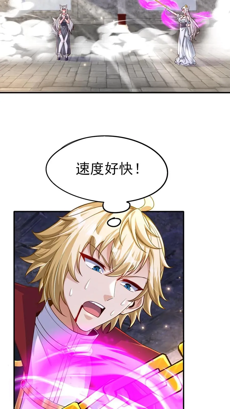 第55话 凯恩深渊 第10页
