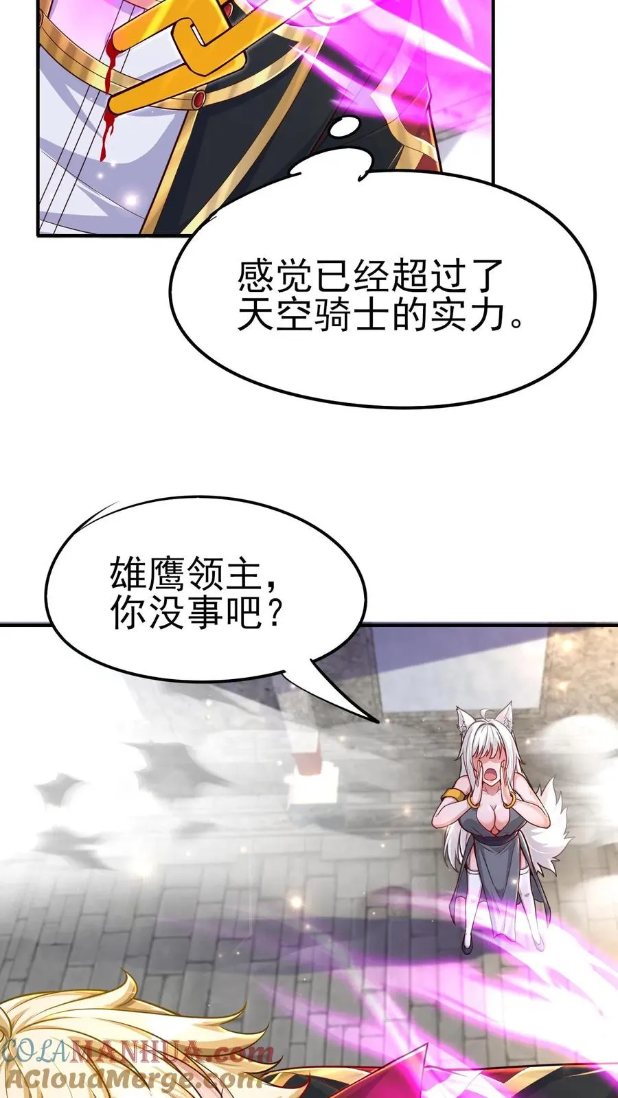 第55话 凯恩深渊 第11页