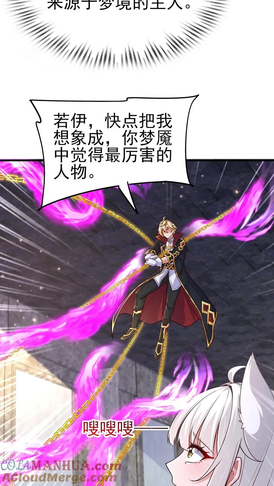 第55话 凯恩深渊 第13页