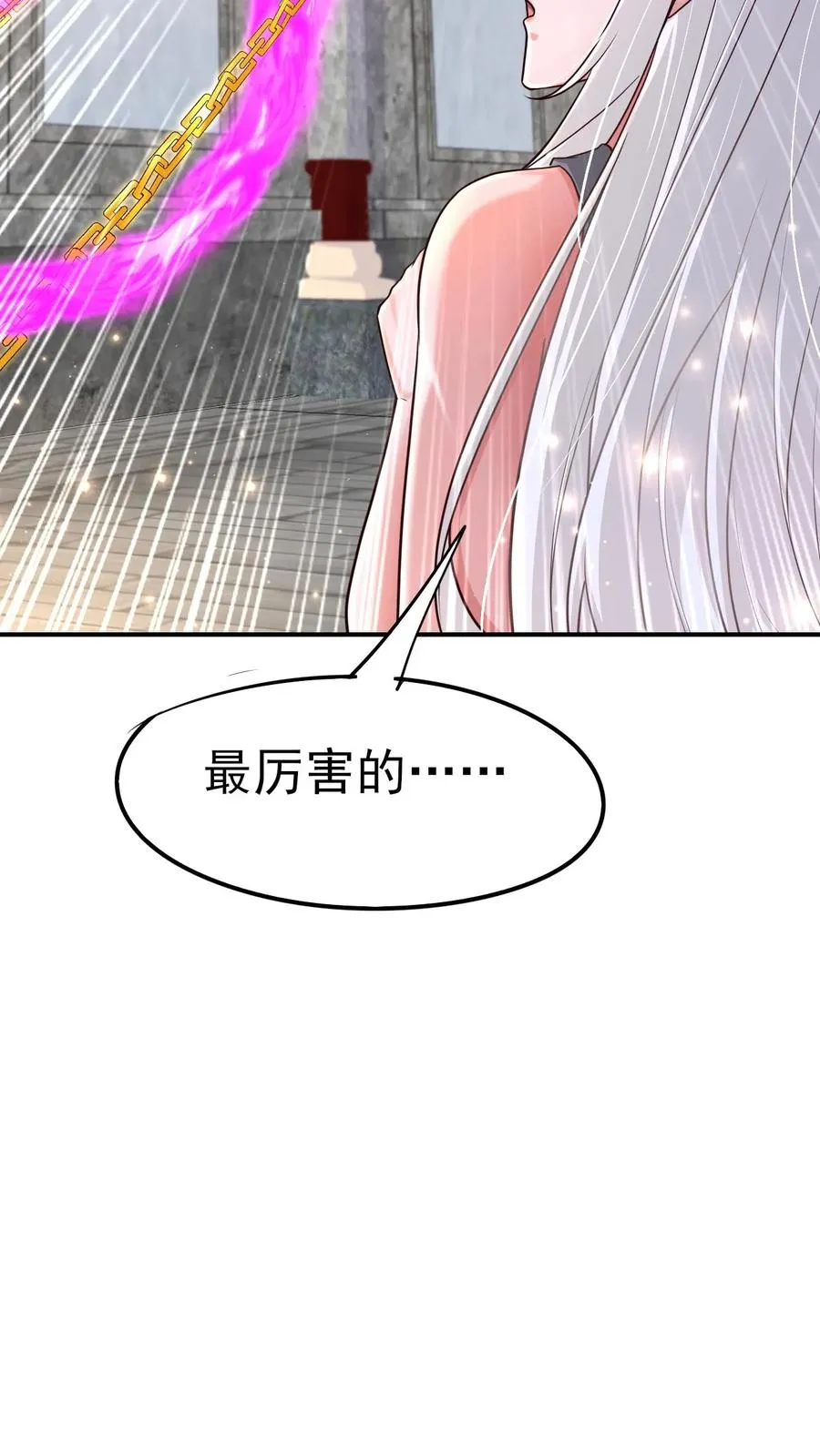 第55话 凯恩深渊 第14页
